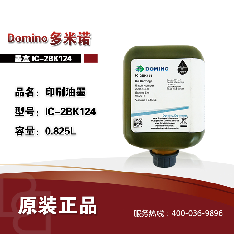 Domino Ax150i、Ax350i原厂专用墨水IC-2BK124多米诺公司原装正品墨水